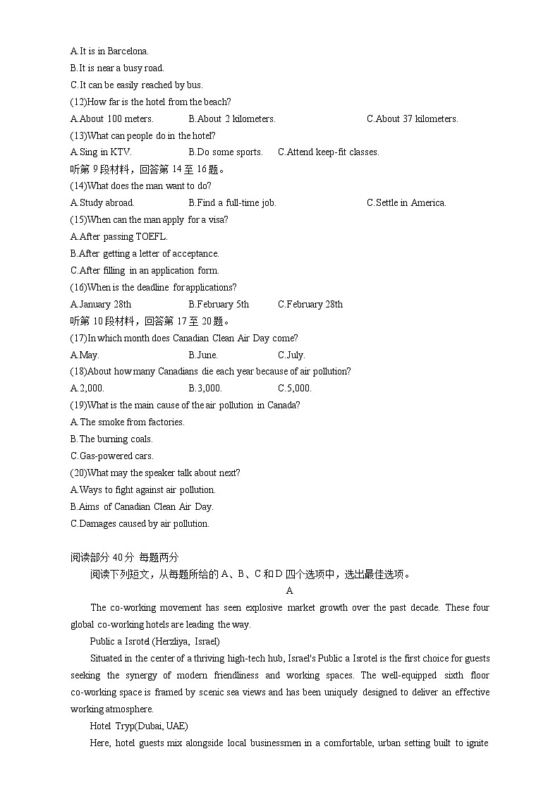 “西南汇”联考2022-2023学年高三上学期开学考试英语试题（含答案）第2页