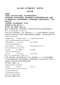 河北省秦皇岛市部分学校2022-2023学年高三上学期开学摸底考试英语试题（Word版含答案）