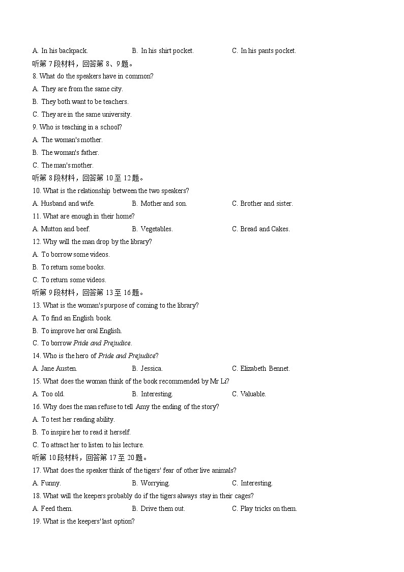 河北省邯郸市2022-2023学年高三上学期摸底考试英语试题（Word版含答案）02