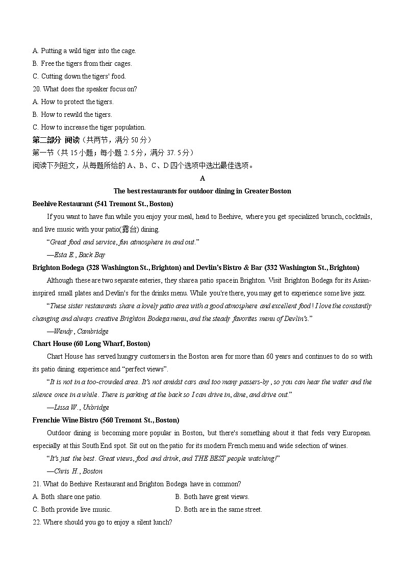 河北省邯郸市2022-2023学年高三上学期摸底考试英语试题（Word版含答案）03