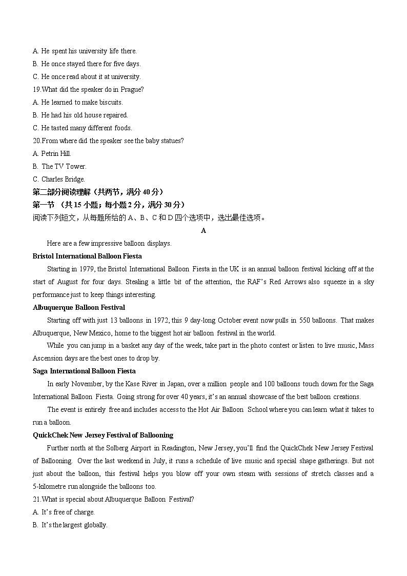 江西省省重点校联盟2022-2023学年高三入学摸底联考英语试卷（Word版含答案）03