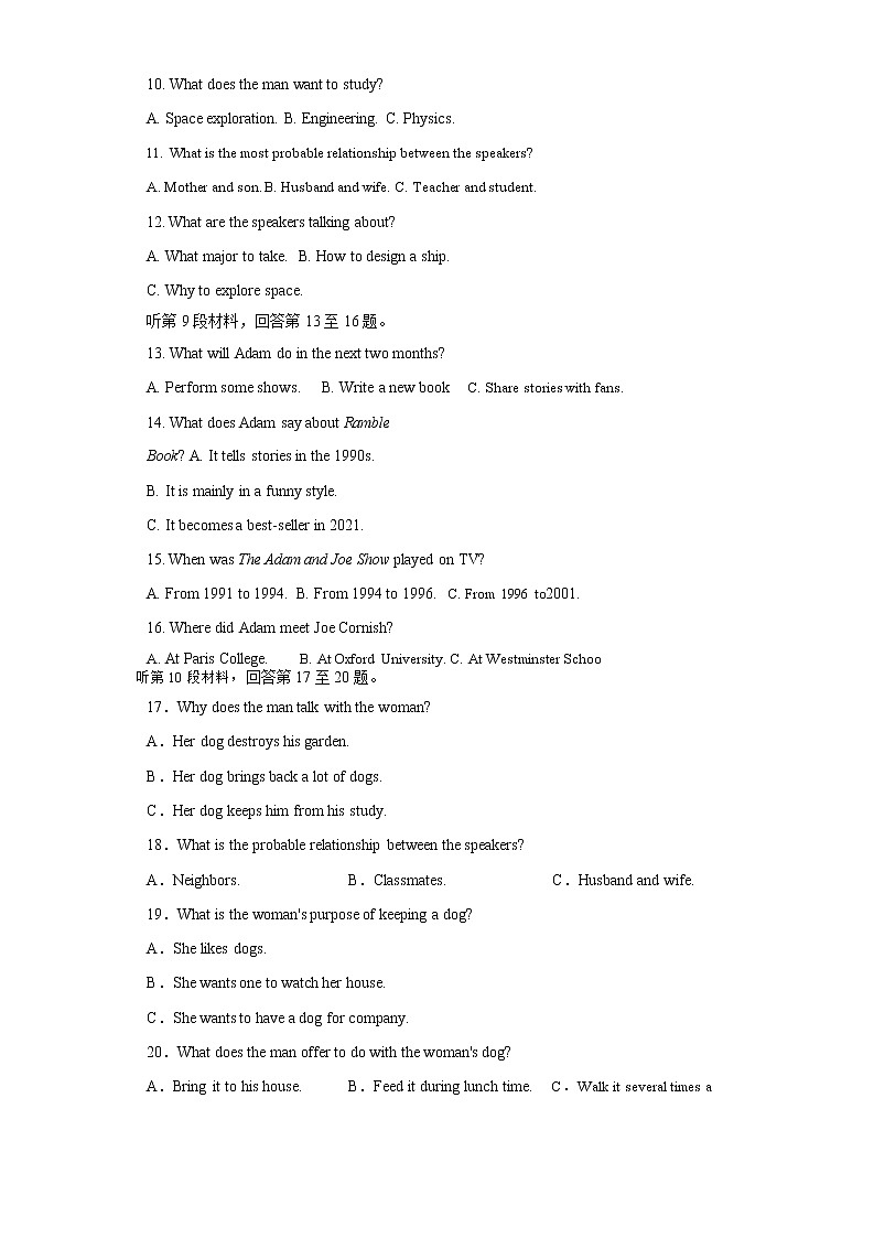 山西省运城市景胜中学2022-2023学年高三上学期入学质量监测英语试题（Word版含答案）第2页