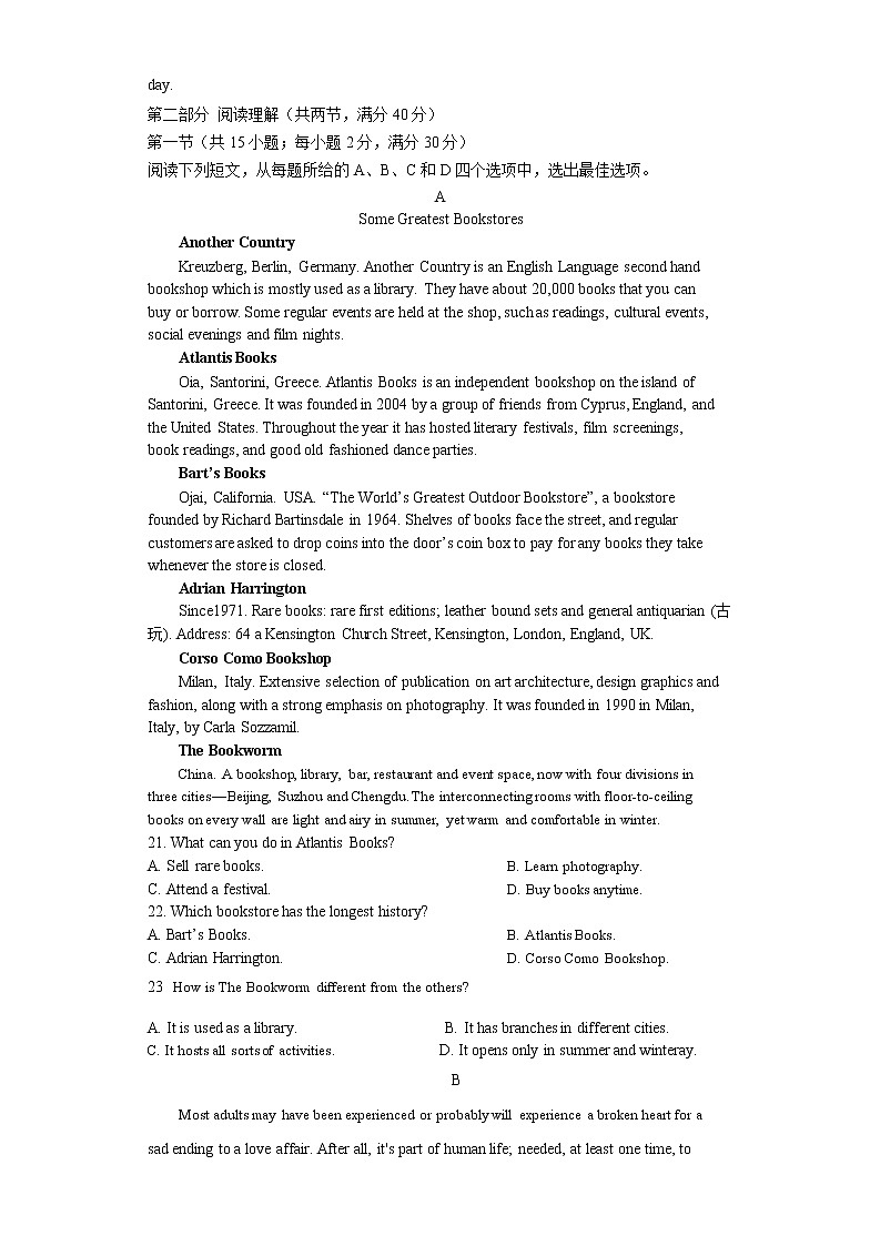 山西省运城市景胜中学2022-2023学年高三上学期入学质量监测英语试题（Word版含答案）第3页