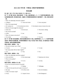 江苏省高邮市2022-2023学年高三上学期期初学情英语调研测试（含答案）