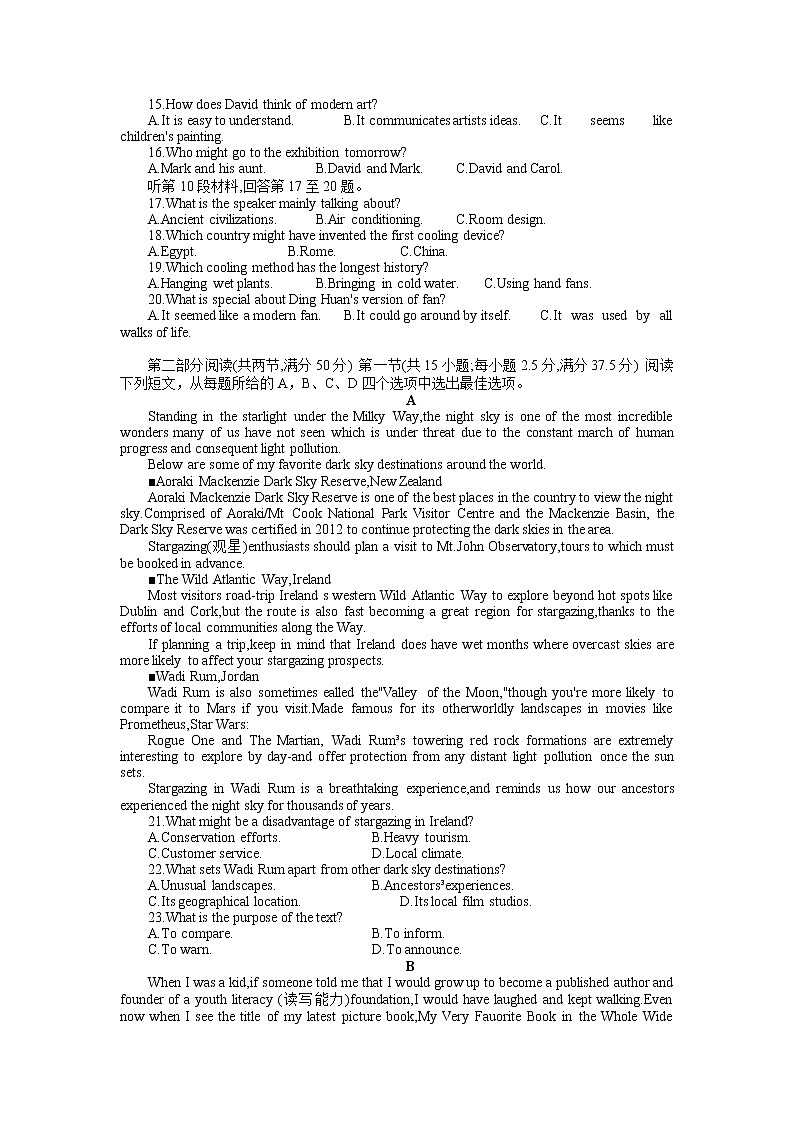 2023届湖北省武汉市部分学校高三上学期9月调研考试英语word版含答案第2页