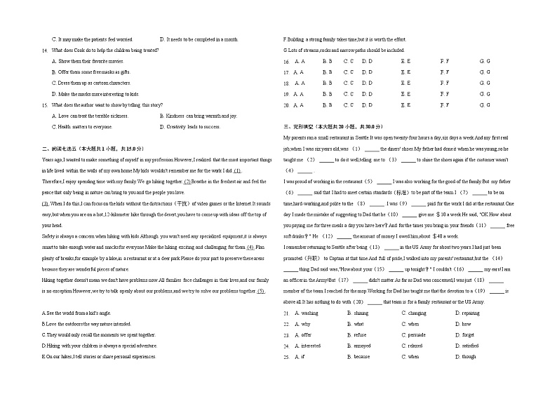 河南省体育中学2022-2023学年高二上学期第一次摸底测试（普招班）英语试题（含答案）第3页