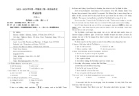 甘肃省武威第十八中学2022-2023学年高三上学期第一次诊断英语试题（含答案）