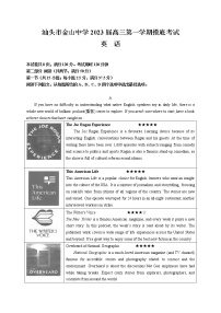 广东省汕头市金山中学2022-2023学年高三上学期摸底考试英语试题（含答案）