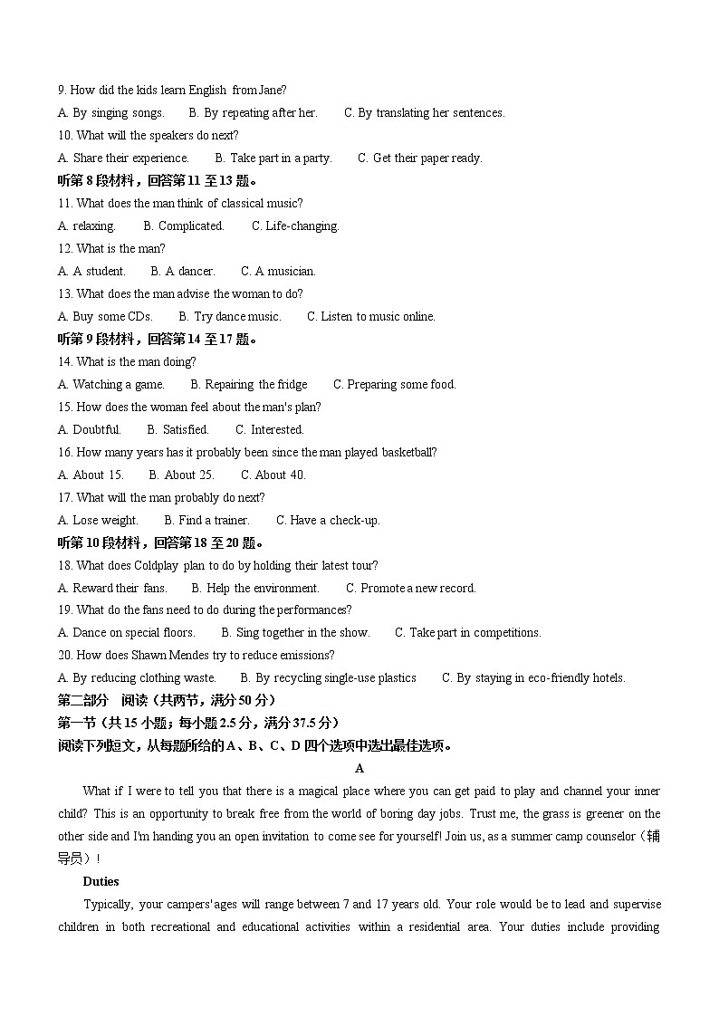 河北省唐山市2022-2023学年高三上学期摸底考试英语试题（含听力）（含答案）02