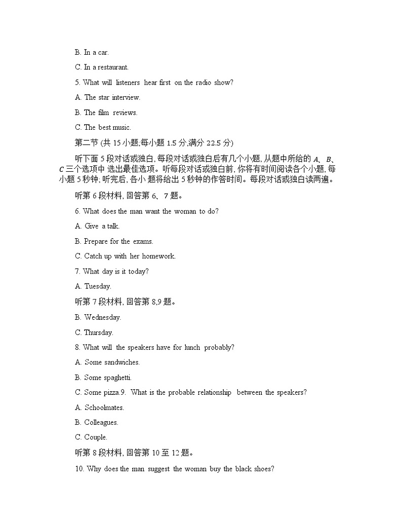 黑龙江省牡丹江市第二高级中学2022-2023学年高三上学期第二次阶段测试英语试题（含答案）02