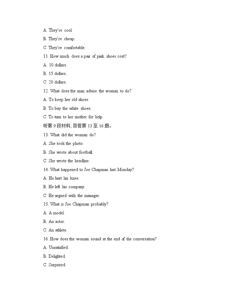 黑龙江省牡丹江市第二高级中学2022-2023学年高三上学期第二次阶段测试英语试题（含答案）03