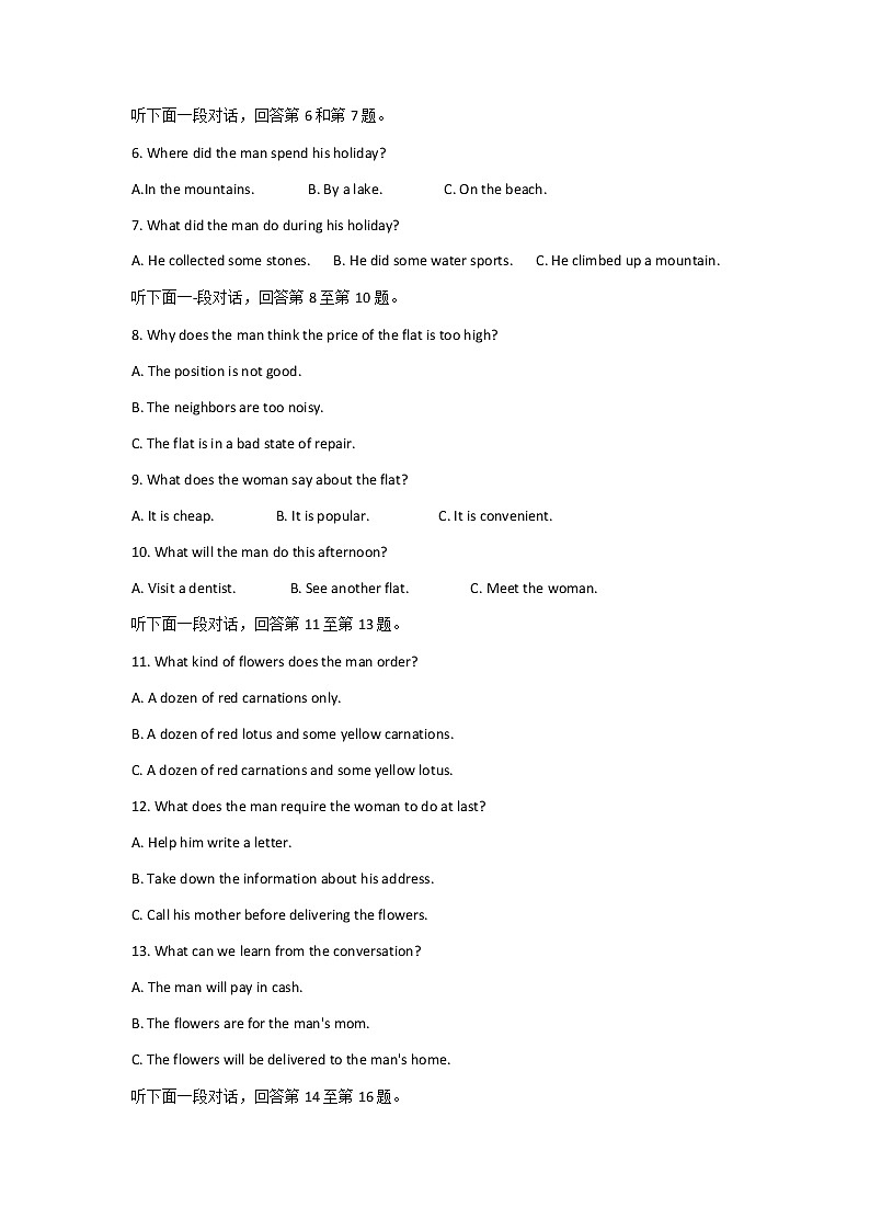 2023届云南师范大学附属中学高三上学期适应性月考卷（三）英语试题word版含答案02