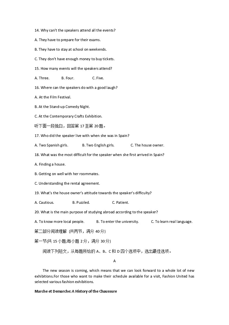 2023届云南师范大学附属中学高三上学期适应性月考卷（三）英语试题word版含答案03