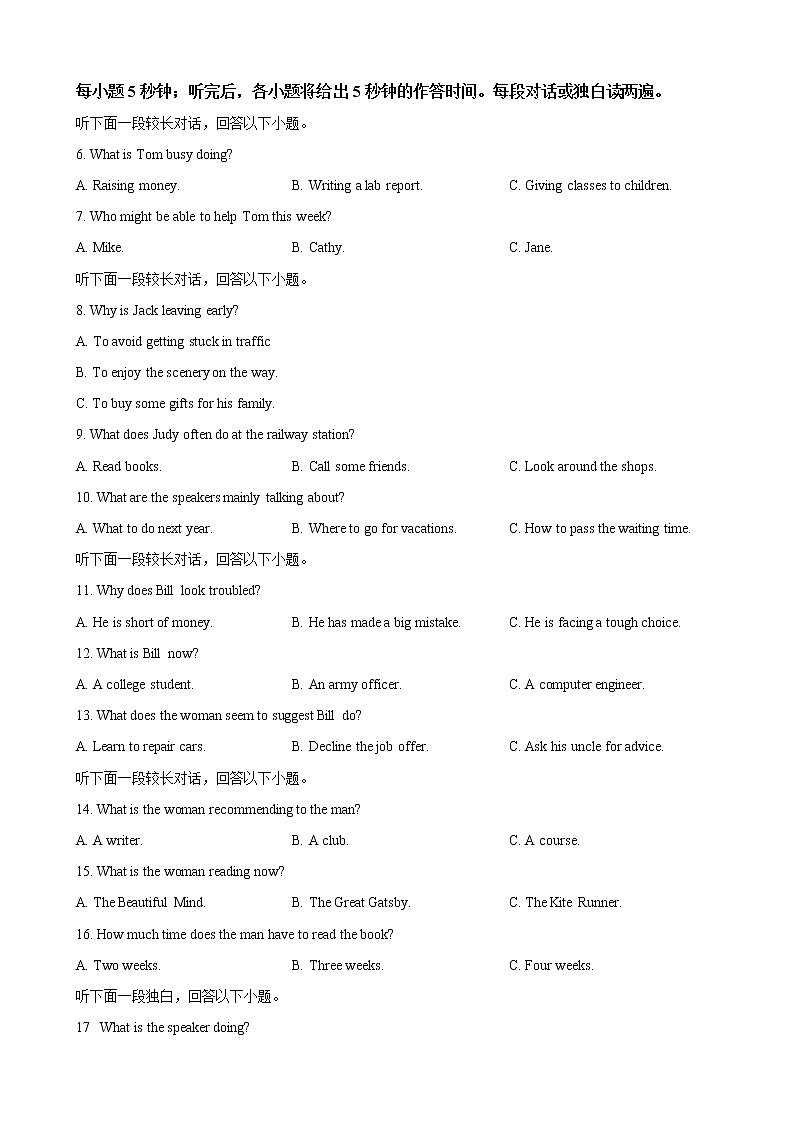 2023届广西省桂林中学多校高三上学期9月入学统一检测英语试卷含答案02