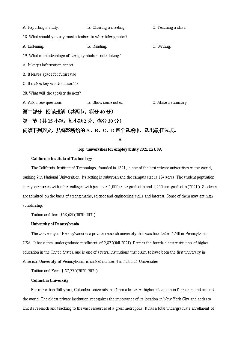 2023届广西省桂林中学多校高三上学期9月入学统一检测英语试卷含答案03