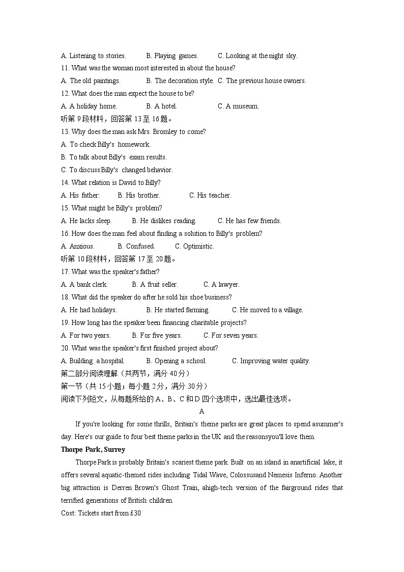 2023届安徽省高三上学期开学摸底考英语试卷word版含答案02