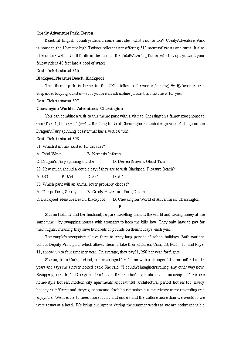 2023届安徽省高三上学期开学摸底考英语试卷word版含答案03