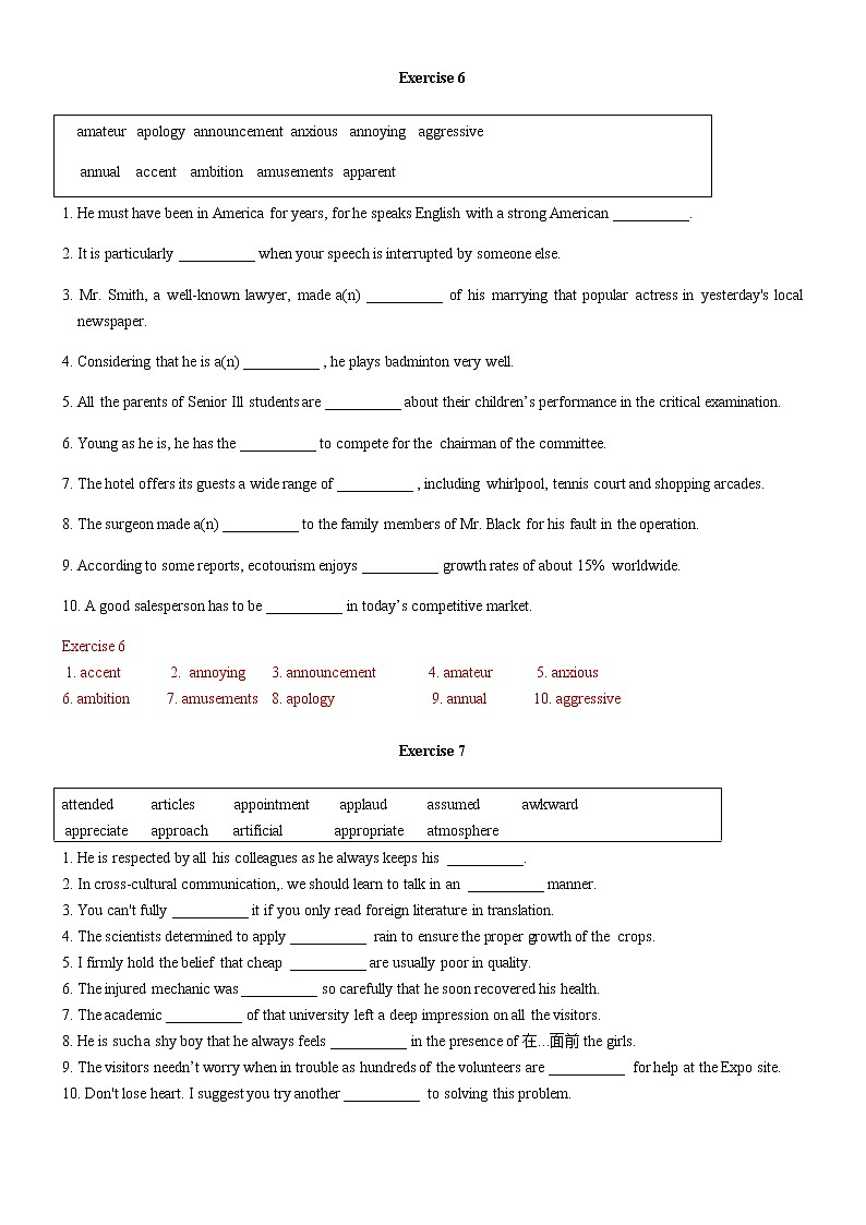 高考英语考纲重点词汇专题训练(二)第1页