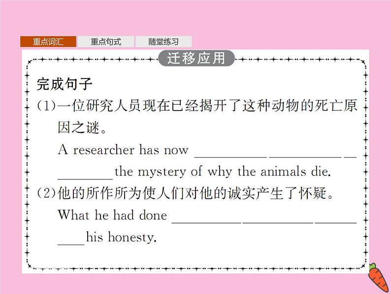 高中英语选择性必修二 UnitSCIENCEANDSCIENTISTSSectionCUsingLanguageⅠ课件07