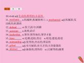 高中英语选择性必修二 UnitSCIENCEANDSCIENTISTSSectionDUsingLanguageⅡ&AssessingYourProgress课件