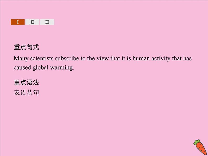 高中英语选择性必修二 UnitSCIENCEANDSCIENTISTSSectionBLearningAboutLanguage课件第4页