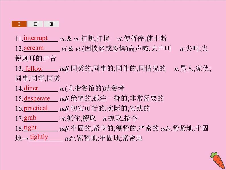 高中英语选择性必修二 Unit5FIRSTAIDSectionDUsingLanguageⅡ&AssessingYourProgress课件第3页