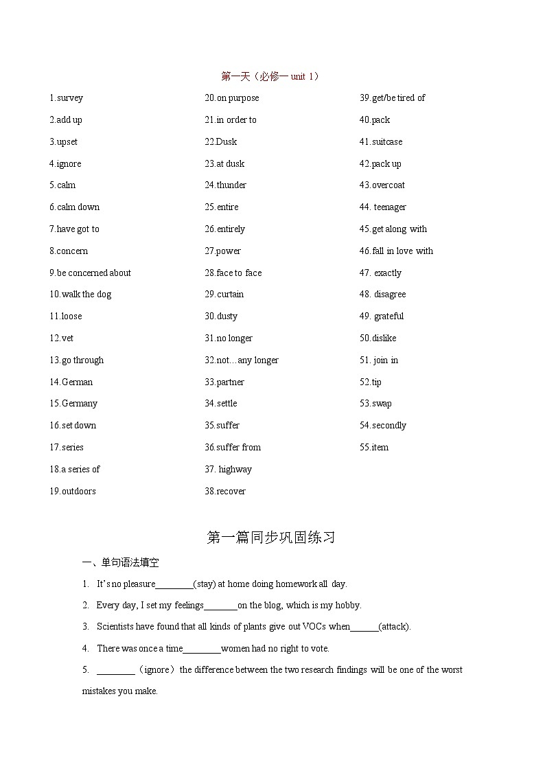 专题01+透过语境巧记高考英语3500词 - 副本第2页