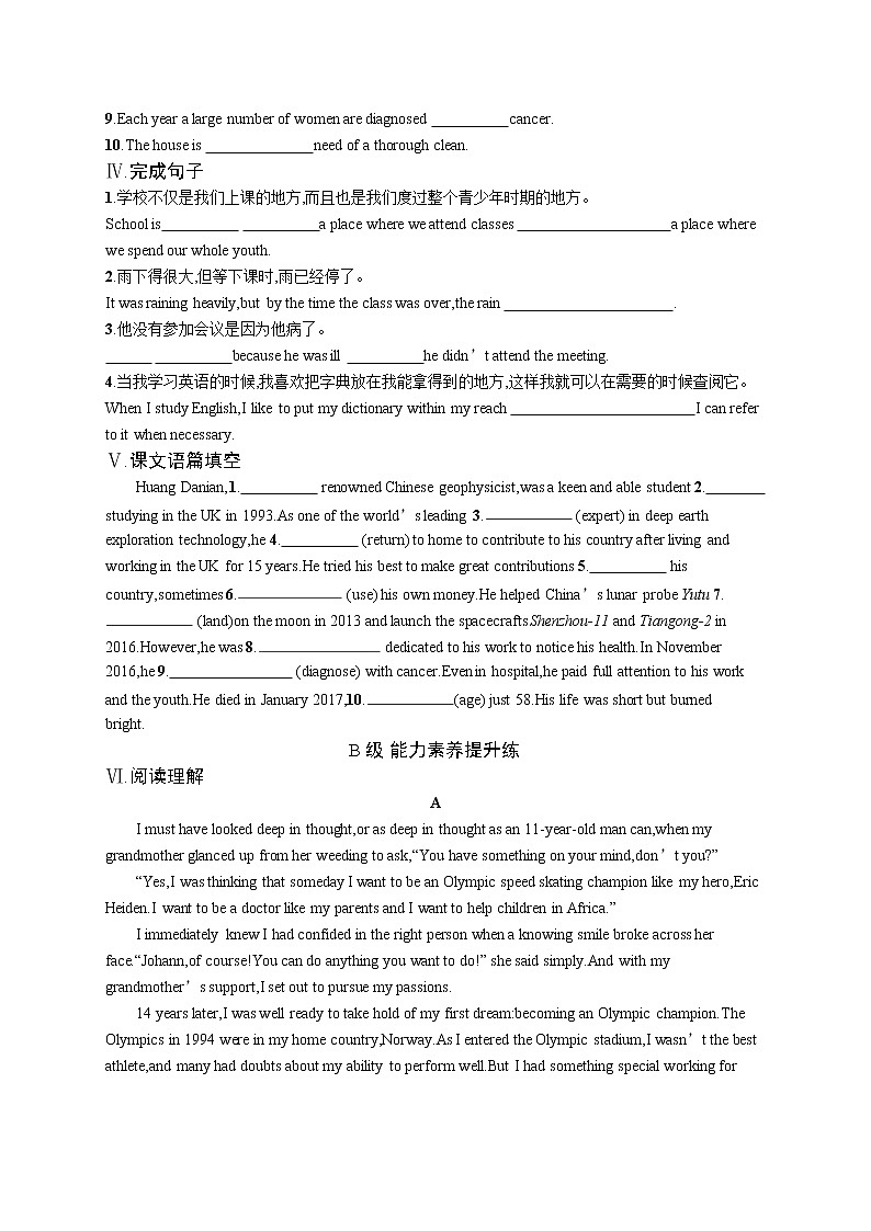 Unit 2 Writing Workshop & Viewing Workshop & Reading Club 同步基础能力提升测试-2021-2022学年高中英语北师大版（2019）选择性必修第一册(含答案)第2页