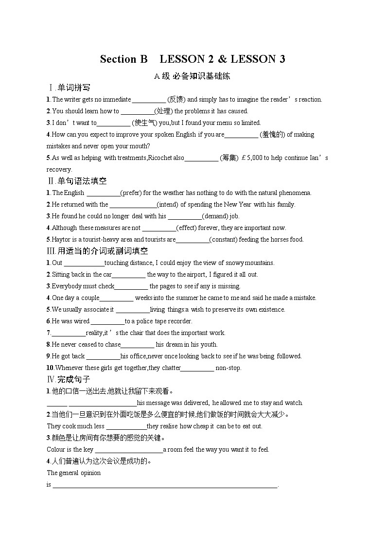 Unit 1 Lesson 2-3 同步基础能力提升测试-2021-2022学年高中英语北师大版（2019）选择性必修第一册(含答案)01