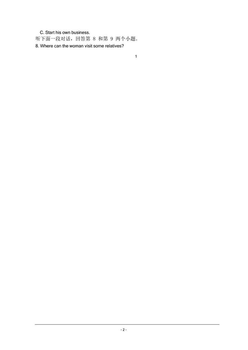 2023届重庆市第一中学高三上学期9月月考英语试题 PDF版第2页