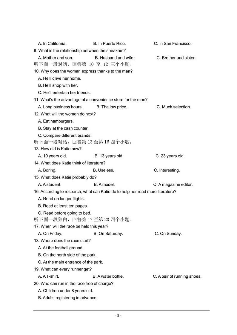 2023届重庆市第一中学高三上学期9月月考英语试题 PDF版第3页