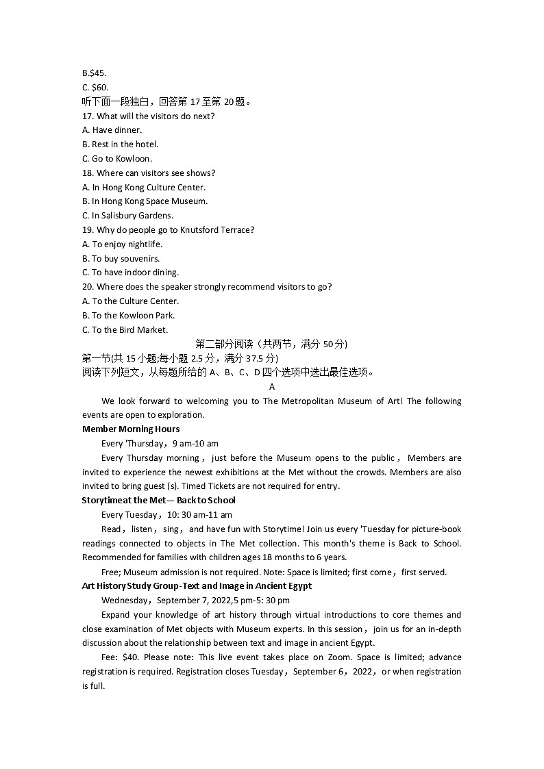 重庆市巴蜀中学校2022-2023学年高三上学期适应性月考卷（二）英语试题及答案03