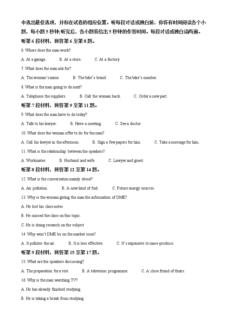 黑龙江省哈尔滨三中2022-2023学年上学期高三第一次验收 英语试卷及答案第2页