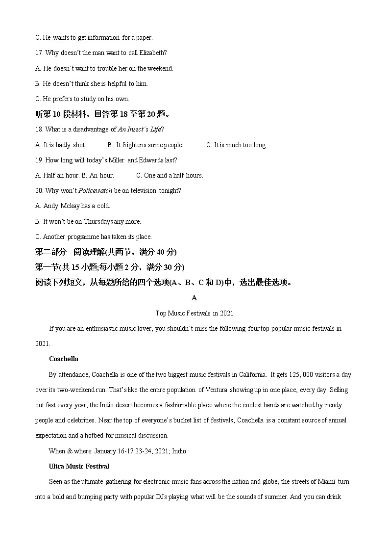 黑龙江省哈尔滨三中2022-2023学年上学期高三第一次验收 英语试卷及答案第3页