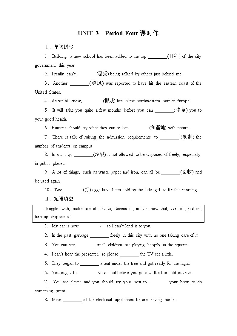 Unit 3 Environmental protection Period 4 课时作业-2021-2022学年高中英语人教版（2019）选择性必修第三册(含答案)第1页