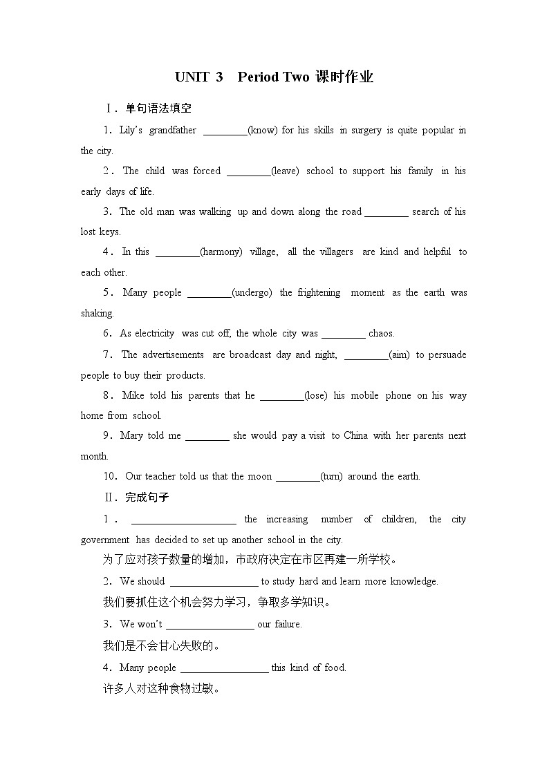 Unit3 Environmental protection Period2课时作业 2022-2023学年高中英语人教版选择性必修第三册(含答案)第1页