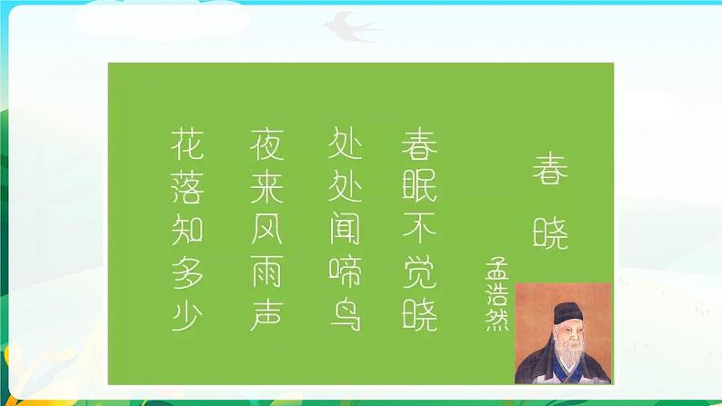 Unit 8 Lesson 2 Poetry课件-2022-2023学年高中英语北师大版（2019）选择性必修第三册03