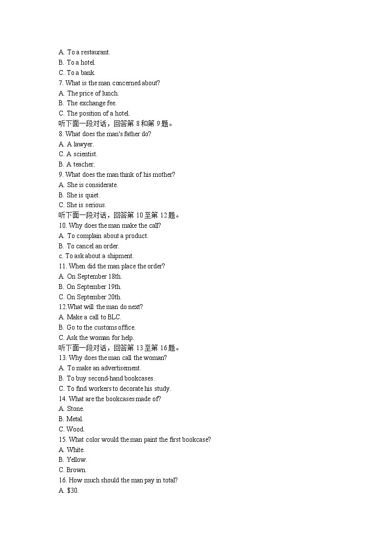 2023重庆市巴蜀中学高三上学期适应性月考（二）英语含解析（含听力）02