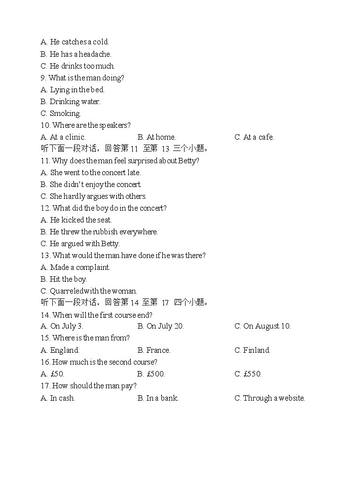 2023陕西师大附中、渭北中学等高三上学期期初检测联考英语试题含答案第2页