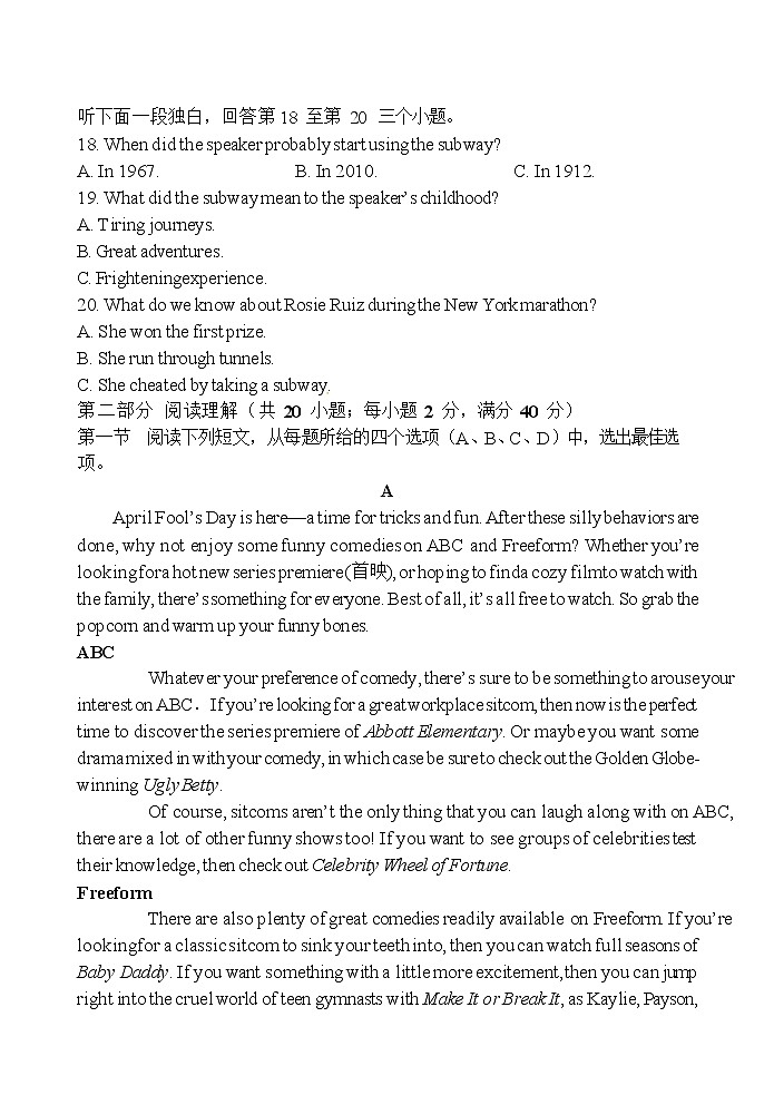 2023陕西师大附中、渭北中学等高三上学期期初检测联考英语试题含答案第3页