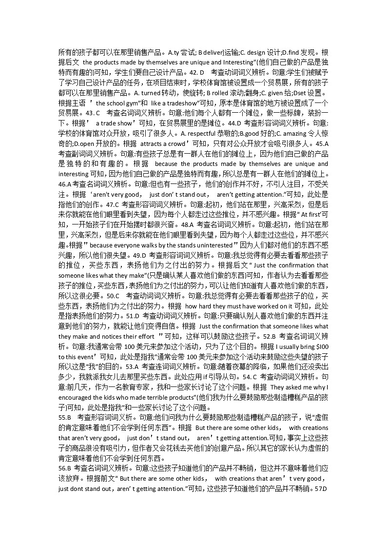 安徽省池州市贵池区2021-2022学年高二上学期期中考试英语答案第3页