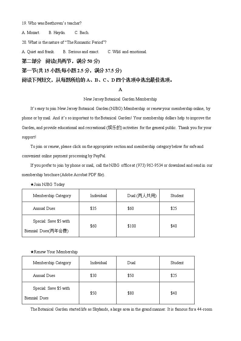 2023济南历城二中高二上学期入学考试英语试题含答案03