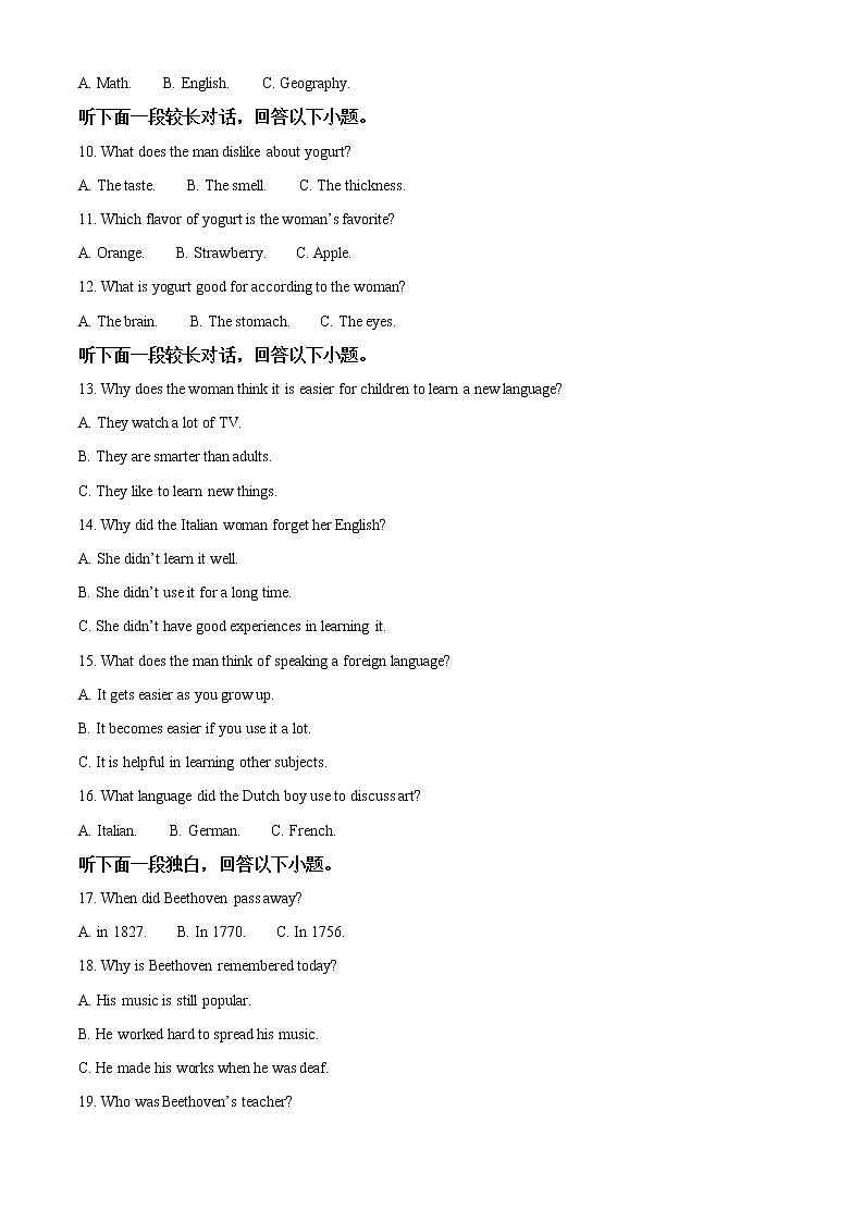 2023济南历城二中高二上学期入学考试英语试题02