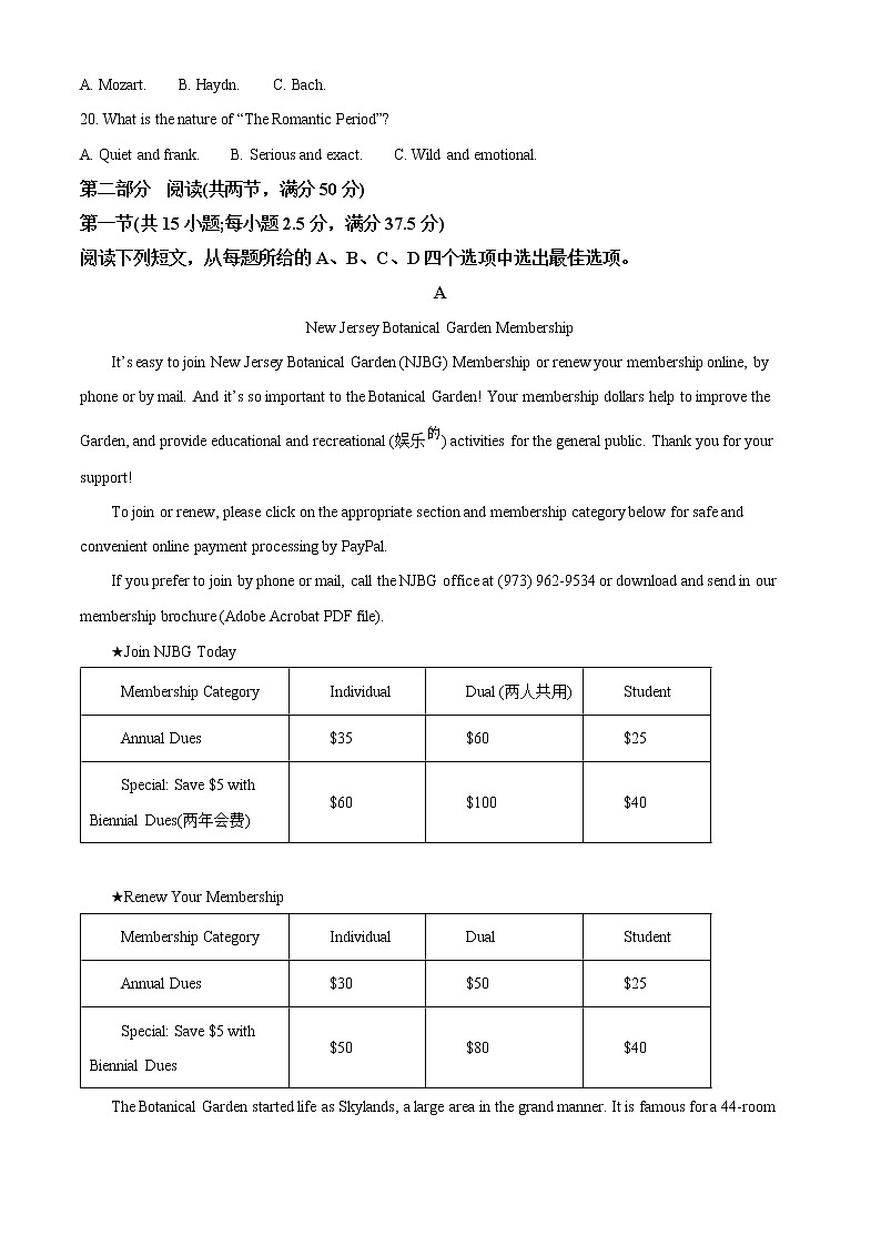 2023济南历城二中高二上学期入学考试英语试题03