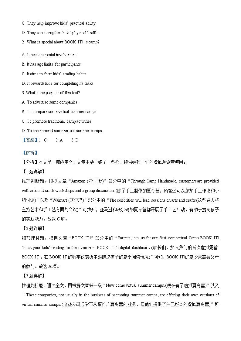 2021-2022学年山西省太原市第五中学高三上学期9月月考英语试题（解析版）02