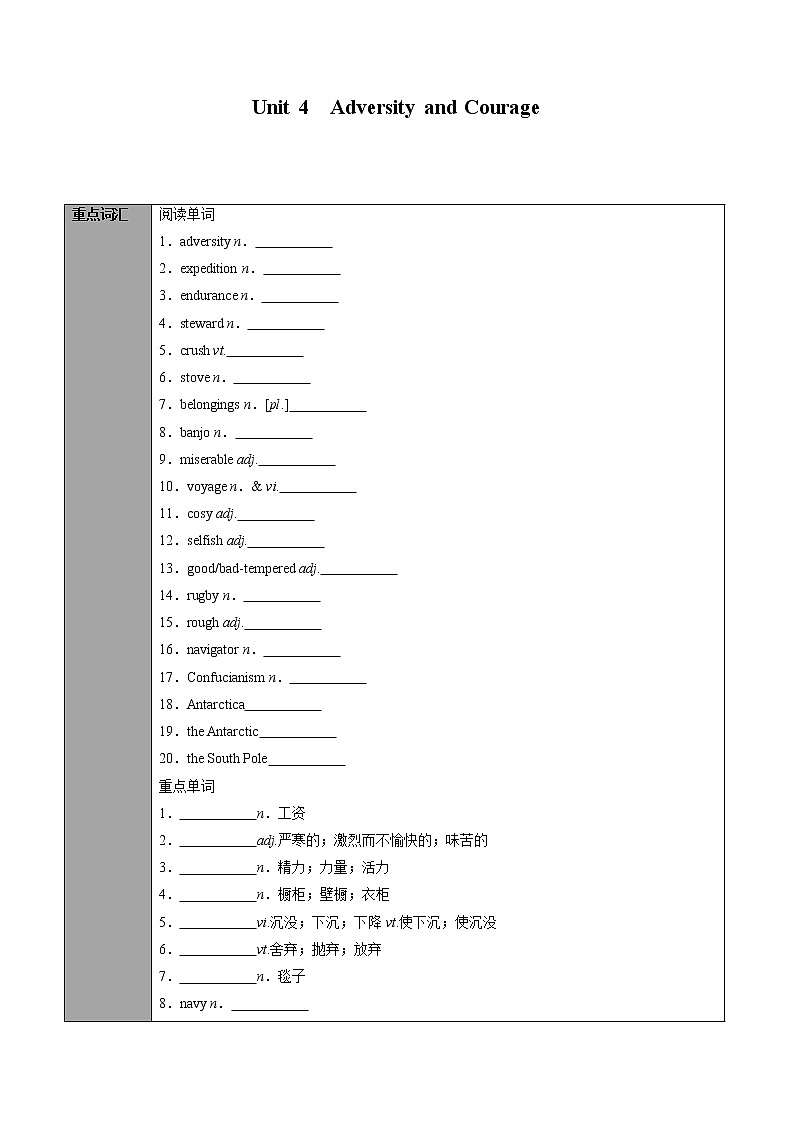 专题30.选择性必修第3册　Unit 4　Adversity and Courage（学生版）---2023届高三英语总复习 （人教版2019）第1页