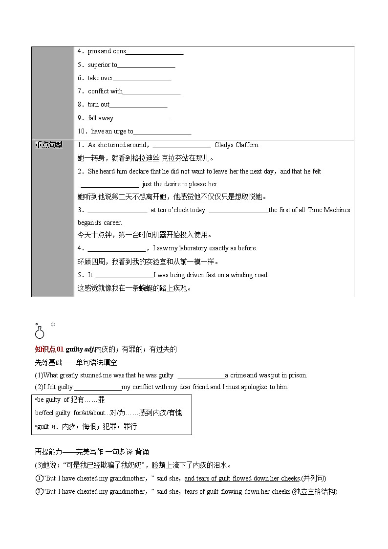 专题32.选择性必修第4册　Unit 1　Science Fiction（学生版）---2023届高三英语总复习 （人教版2019）第3页
