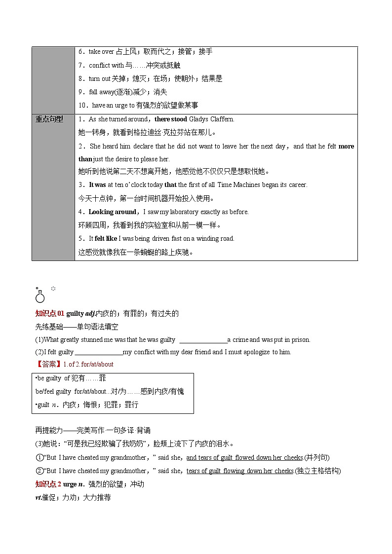 专题32.选择性必修第4册　Unit 1　Science Fiction（教师版）---2023届高三英语总复习 （人教版2019）第3页
