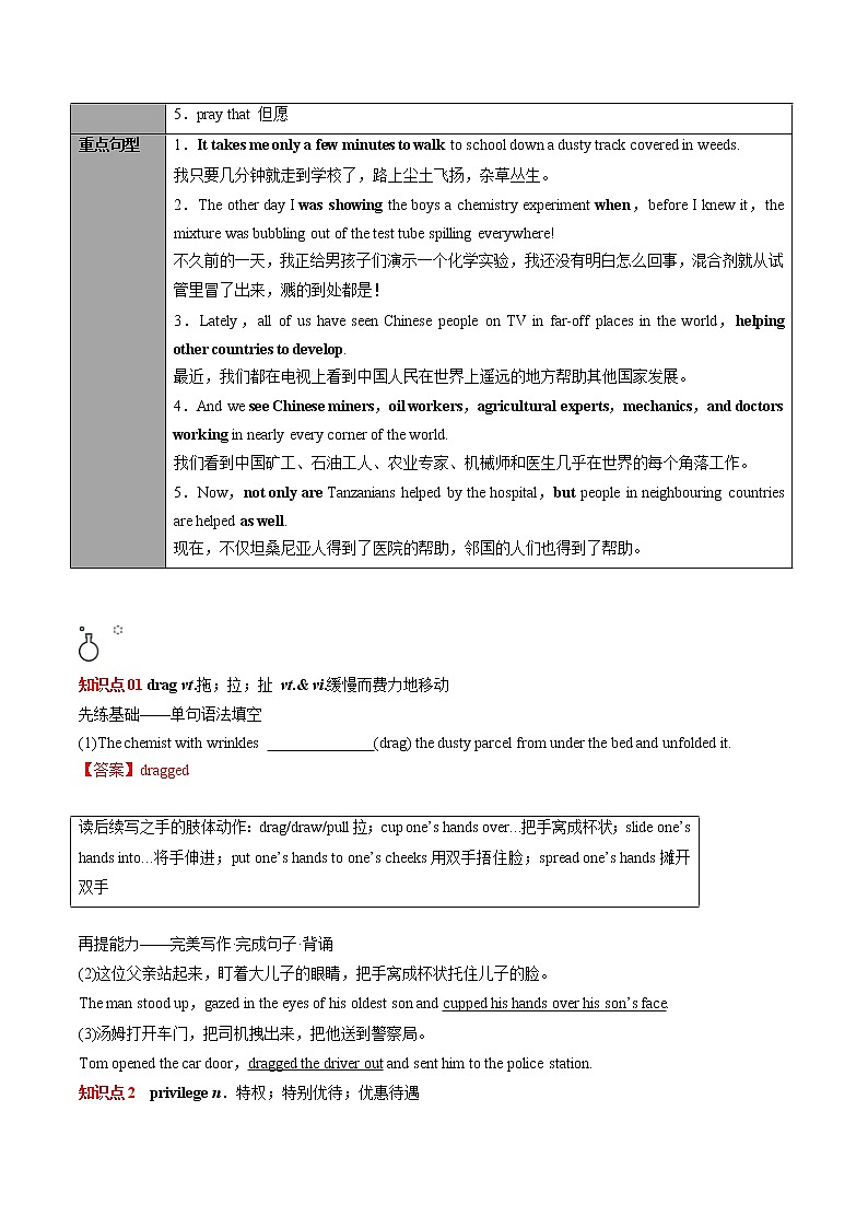 专题35.选择性必修第4册　Unit 4　Sharing（教师版）---2023届高三英语总复习 （人教版2019）第3页