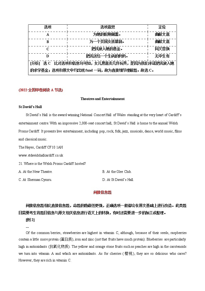 专题45.细节理解题——定位信息巧比对（学生版）---2023届高三英语总复习 （通用版）第3页